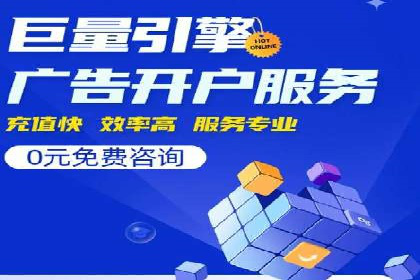 案例解析：推广竞价助力企业抢占市场份额