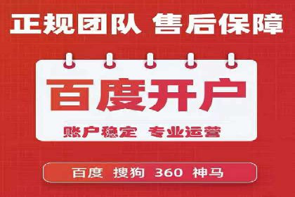 实战解析：如何利用百度推广提高企业知名度